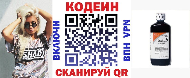 МЕГА ТОР  Киржач  Кодеин Purple Drank 