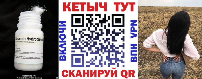 Кетамин ketamine  цены   Киржач 
